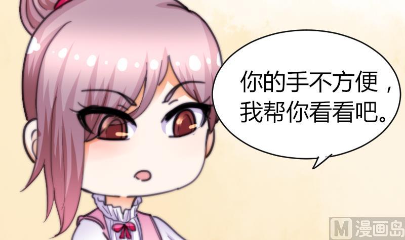 鱼生请多指教韩漫全集-第61话 请你吃晚饭无删减无遮挡章节图片 