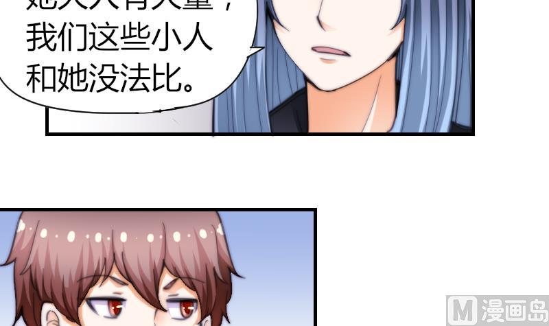 鱼生请多指教韩漫全集-第61话 请你吃晚饭无删减无遮挡章节图片 