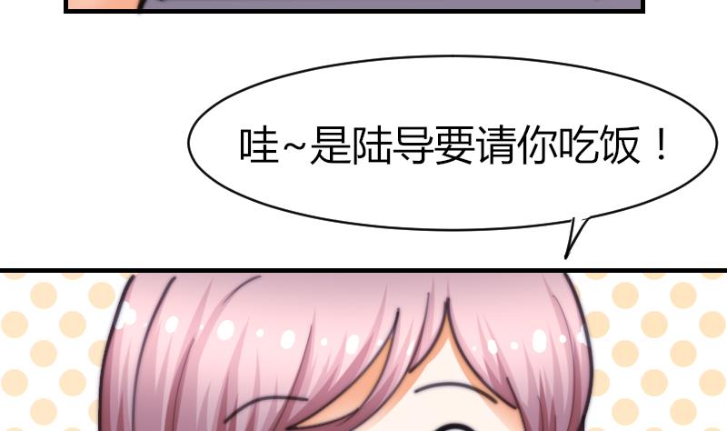 鱼生请多指教韩漫全集-第61话 请你吃晚饭无删减无遮挡章节图片 