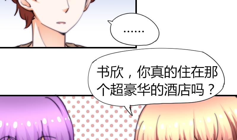 鱼生请多指教韩漫全集-第61话 请你吃晚饭无删减无遮挡章节图片 
