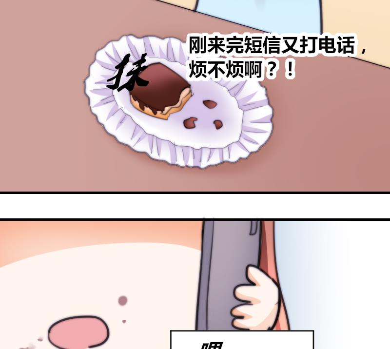 鱼生请多指教韩漫全集-第61话 请你吃晚饭无删减无遮挡章节图片 