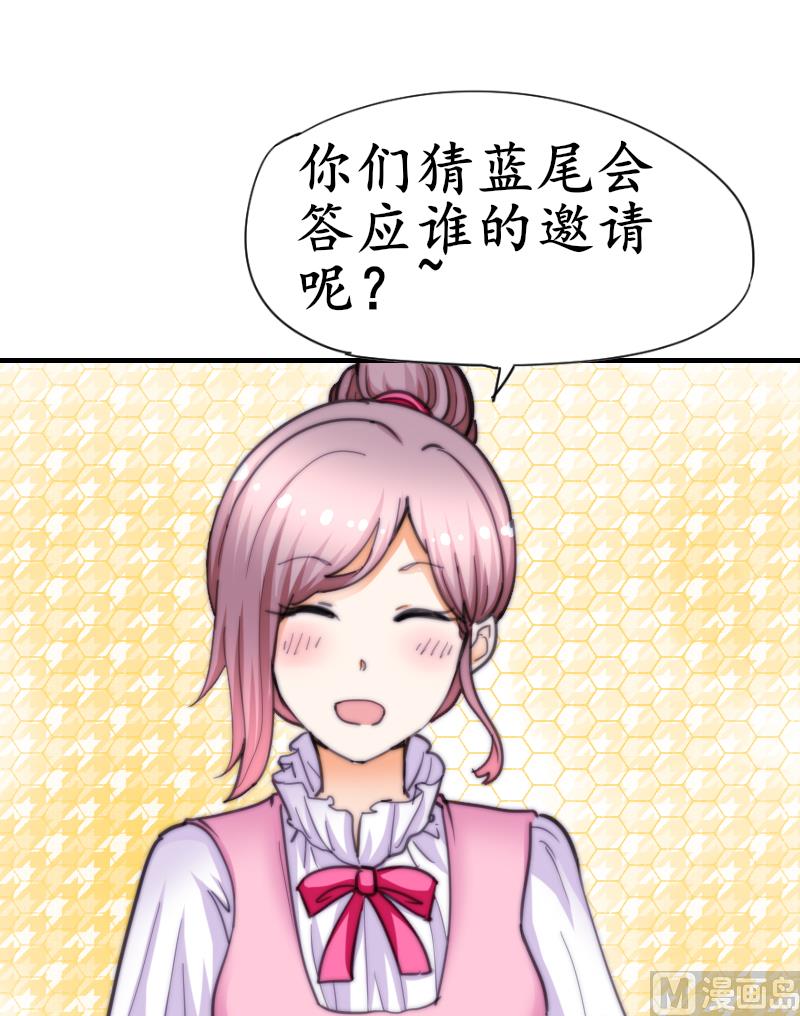 鱼生请多指教韩漫全集-第61话 请你吃晚饭无删减无遮挡章节图片 