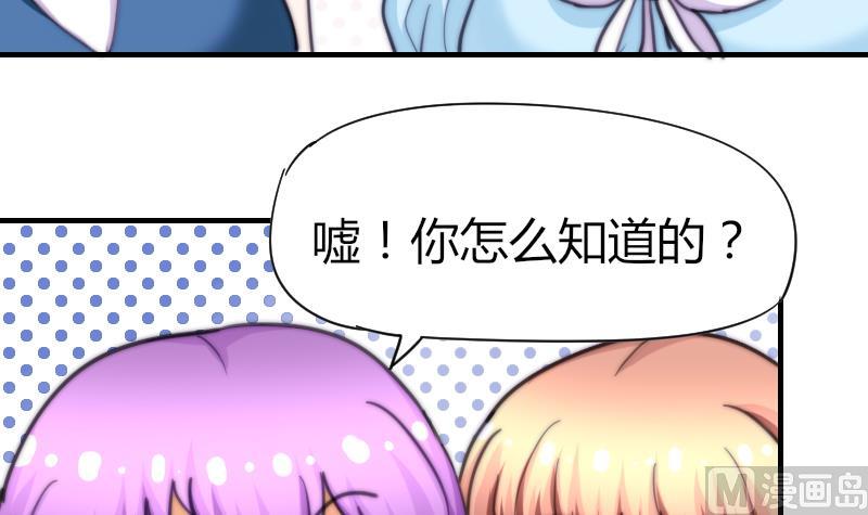 鱼生请多指教韩漫全集-第61话 请你吃晚饭无删减无遮挡章节图片 