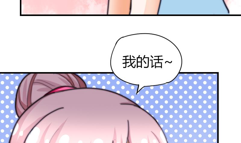 鱼生请多指教韩漫全集-第62话 答应谁呢？无删减无遮挡章节图片 