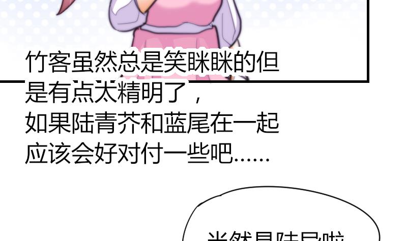 鱼生请多指教韩漫全集-第62话 答应谁呢？无删减无遮挡章节图片 