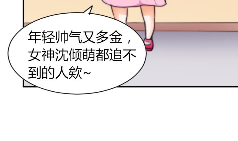 鱼生请多指教韩漫全集-第62话 答应谁呢？无删减无遮挡章节图片 