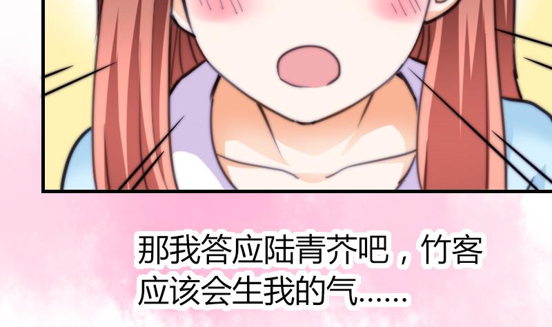 鱼生请多指教韩漫全集-第62话 答应谁呢？无删减无遮挡章节图片 