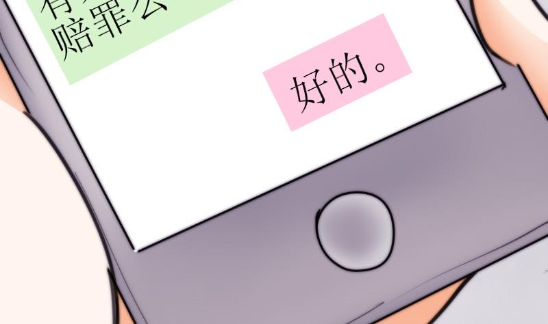 鱼生请多指教韩漫全集-第62话 答应谁呢？无删减无遮挡章节图片 