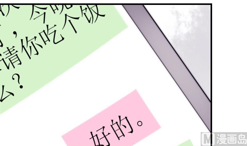 鱼生请多指教韩漫全集-第62话 答应谁呢？无删减无遮挡章节图片 