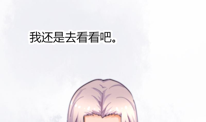 鱼生请多指教韩漫全集-第62话 答应谁呢？无删减无遮挡章节图片 