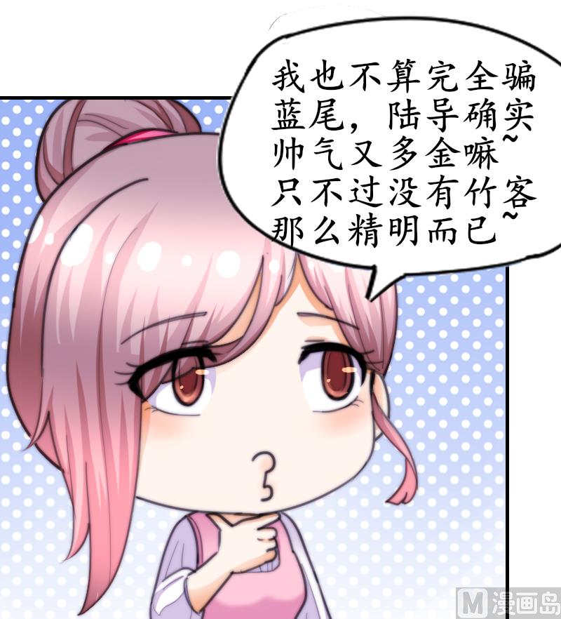 鱼生请多指教韩漫全集-第62话 答应谁呢？无删减无遮挡章节图片 