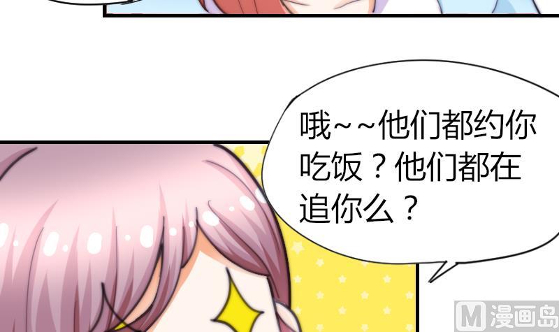 鱼生请多指教韩漫全集-第62话 答应谁呢？无删减无遮挡章节图片 