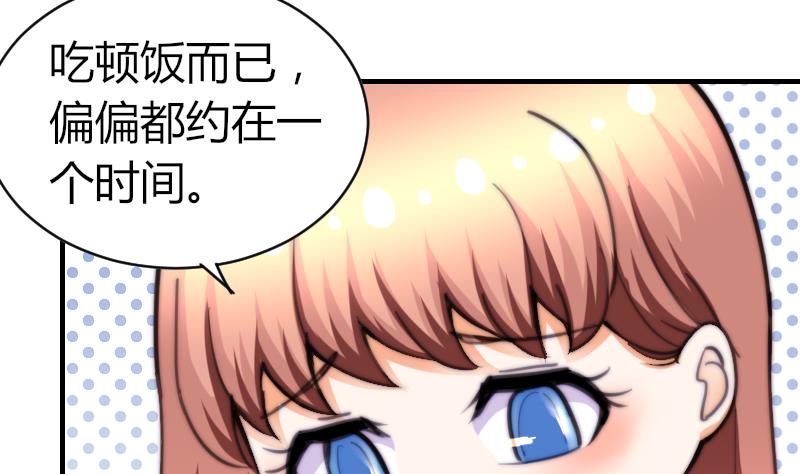 鱼生请多指教韩漫全集-第62话 答应谁呢？无删减无遮挡章节图片 