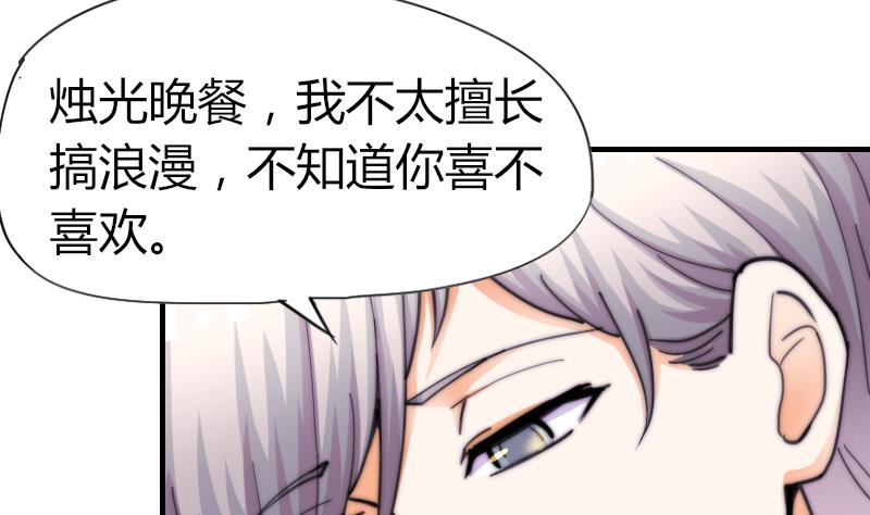 鱼生请多指教韩漫全集-第63话 我来晚了无删减无遮挡章节图片 