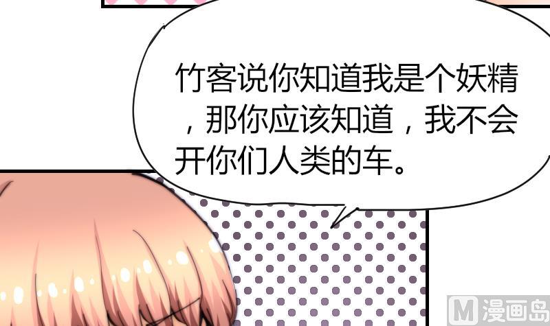 鱼生请多指教韩漫全集-第63话 我来晚了无删减无遮挡章节图片 