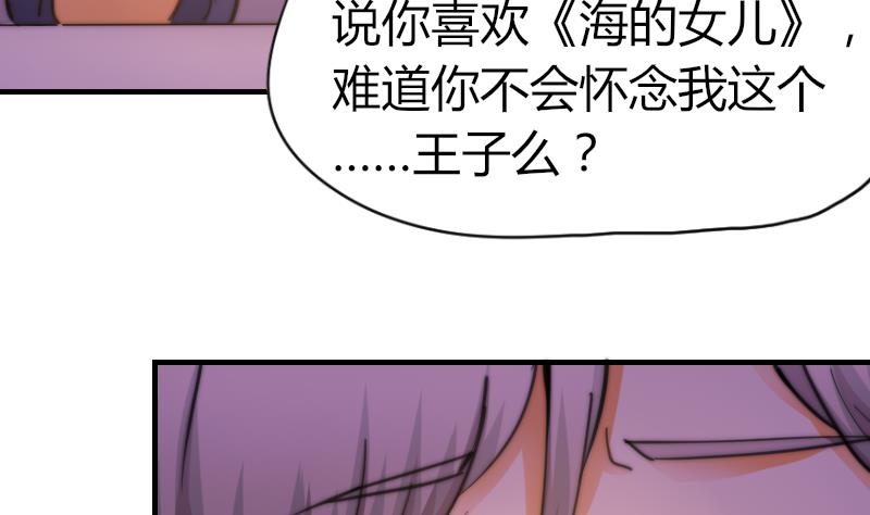 鱼生请多指教韩漫全集-第63话 我来晚了无删减无遮挡章节图片 