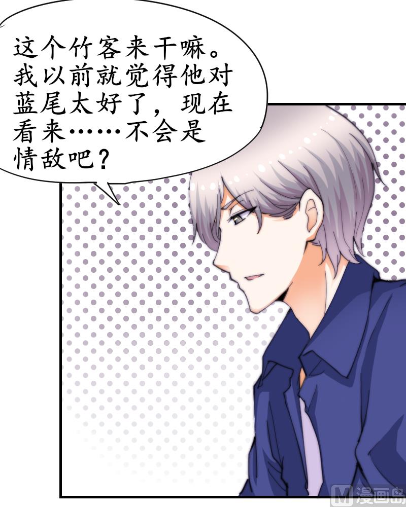 鱼生请多指教韩漫全集-第63话 我来晚了无删减无遮挡章节图片 