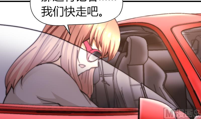 鱼生请多指教韩漫全集-第63话 我来晚了无删减无遮挡章节图片 