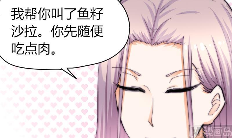 鱼生请多指教韩漫全集-第64话 我接受！无删减无遮挡章节图片 