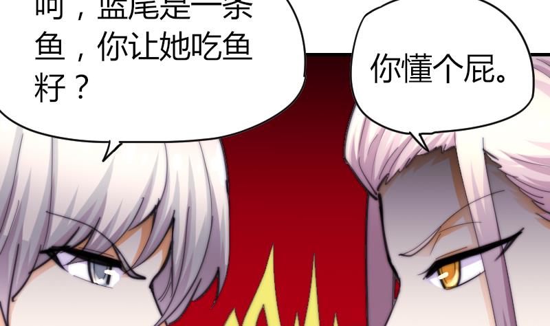 鱼生请多指教韩漫全集-第64话 我接受！无删减无遮挡章节图片 