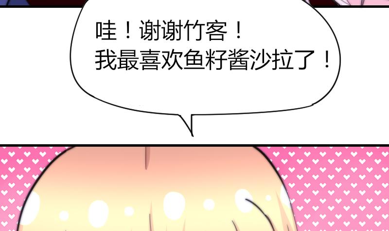 鱼生请多指教韩漫全集-第64话 我接受！无删减无遮挡章节图片 