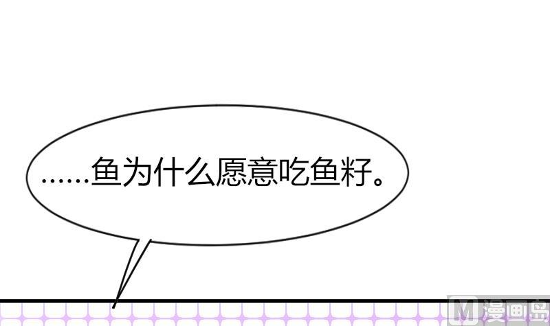鱼生请多指教韩漫全集-第64话 我接受！无删减无遮挡章节图片 