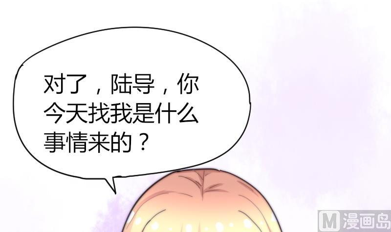 鱼生请多指教韩漫全集-第64话 我接受！无删减无遮挡章节图片 