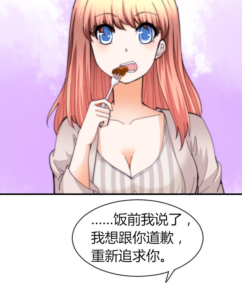 鱼生请多指教韩漫全集-第64话 我接受！无删减无遮挡章节图片 