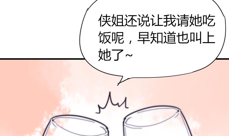 鱼生请多指教韩漫全集-第64话 我接受！无删减无遮挡章节图片 