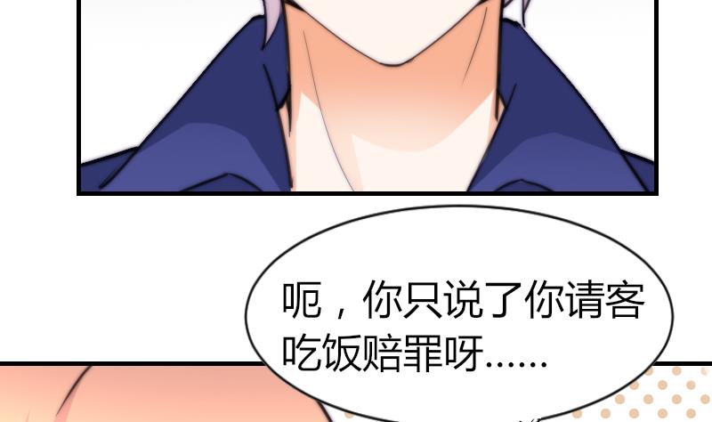 鱼生请多指教韩漫全集-第64话 我接受！无删减无遮挡章节图片 