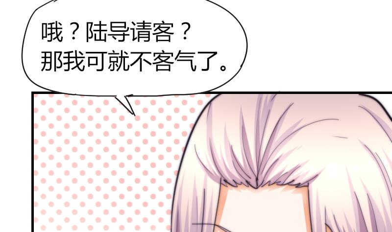 鱼生请多指教韩漫全集-第64话 我接受！无删减无遮挡章节图片 