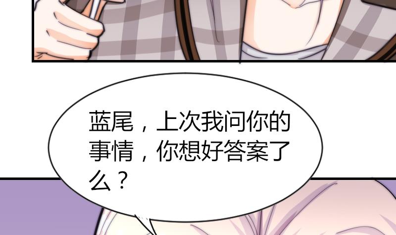 鱼生请多指教韩漫全集-第64话 我接受！无删减无遮挡章节图片 