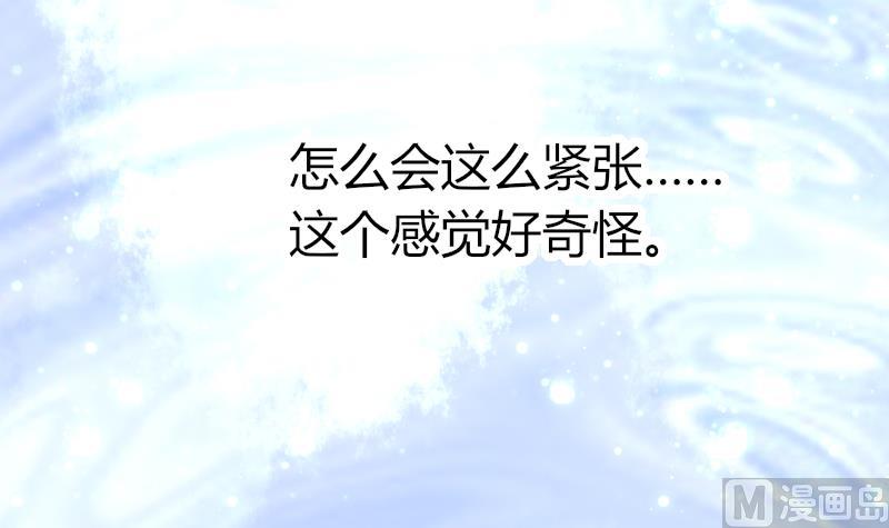 鱼生请多指教韩漫全集-第64话 我接受！无删减无遮挡章节图片 