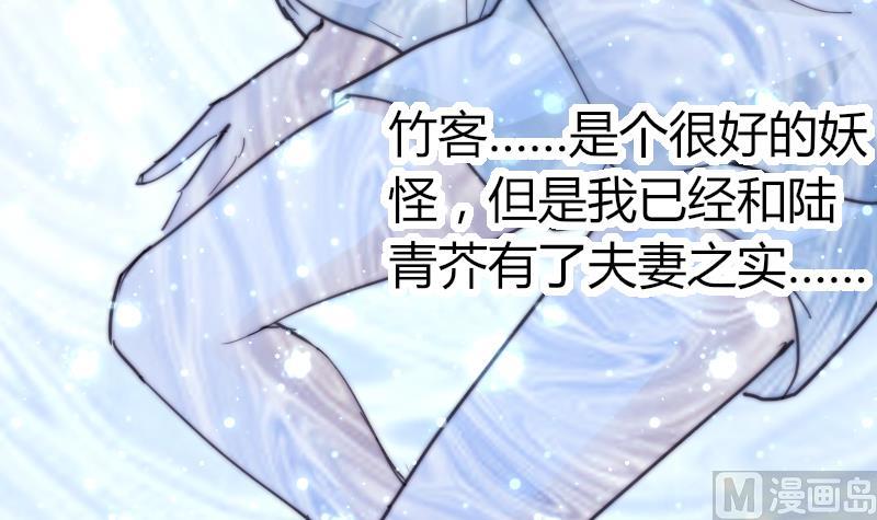 鱼生请多指教韩漫全集-第64话 我接受！无删减无遮挡章节图片 