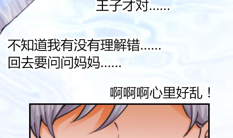 鱼生请多指教韩漫全集-第64话 我接受！无删减无遮挡章节图片 