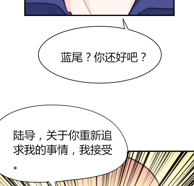 鱼生请多指教韩漫全集-第64话 我接受！无删减无遮挡章节图片 