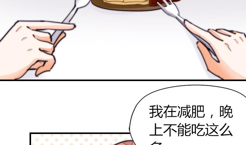 鱼生请多指教韩漫全集-第64话 我接受！无删减无遮挡章节图片 