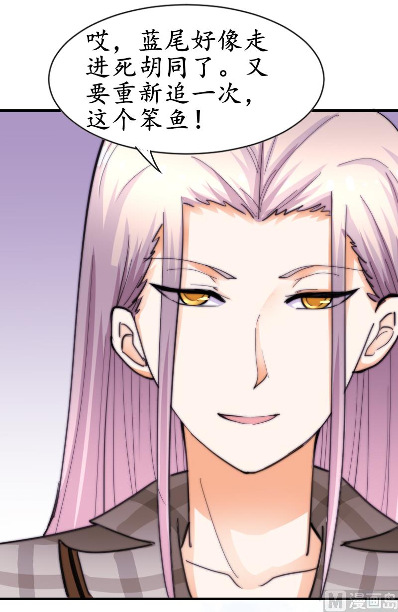 鱼生请多指教韩漫全集-第64话 我接受！无删减无遮挡章节图片 
