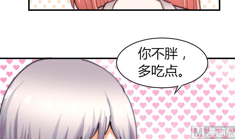 鱼生请多指教韩漫全集-第64话 我接受！无删减无遮挡章节图片 