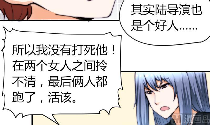 鱼生请多指教韩漫全集-第65话 隔墙有耳无删减无遮挡章节图片 