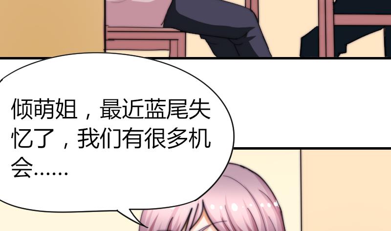 鱼生请多指教韩漫全集-第65话 隔墙有耳无删减无遮挡章节图片 