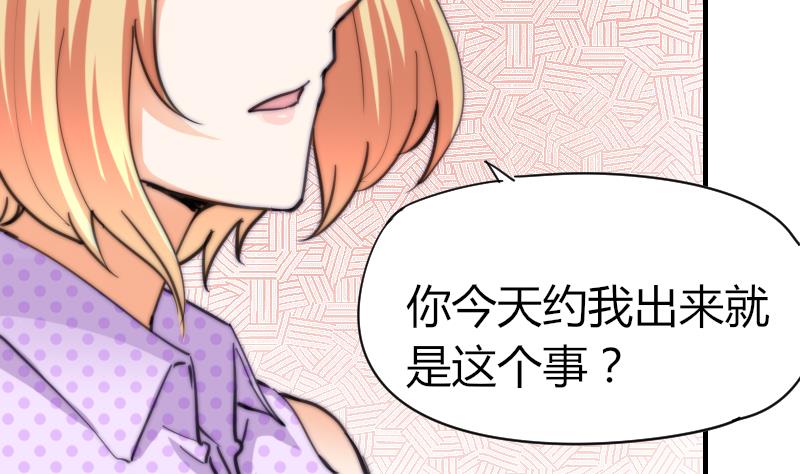 鱼生请多指教韩漫全集-第65话 隔墙有耳无删减无遮挡章节图片 