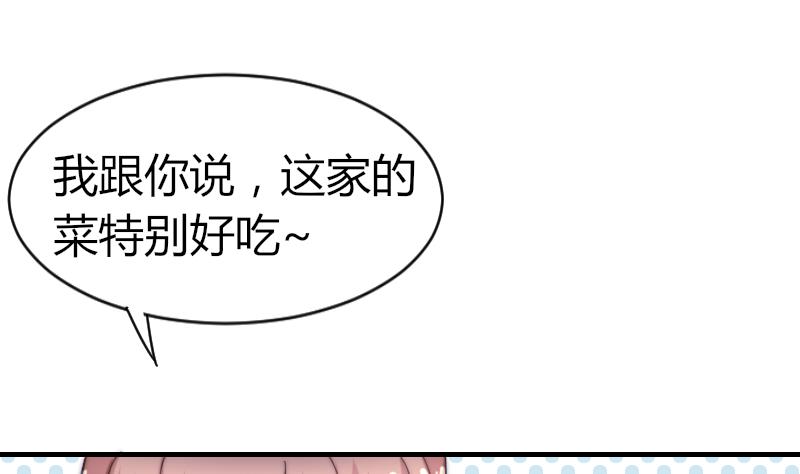 鱼生请多指教韩漫全集-第65话 隔墙有耳无删减无遮挡章节图片 