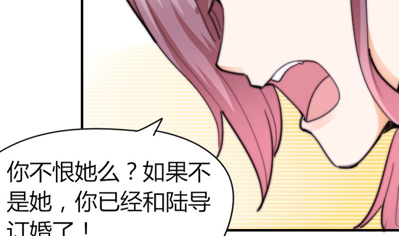 鱼生请多指教韩漫全集-第65话 隔墙有耳无删减无遮挡章节图片 