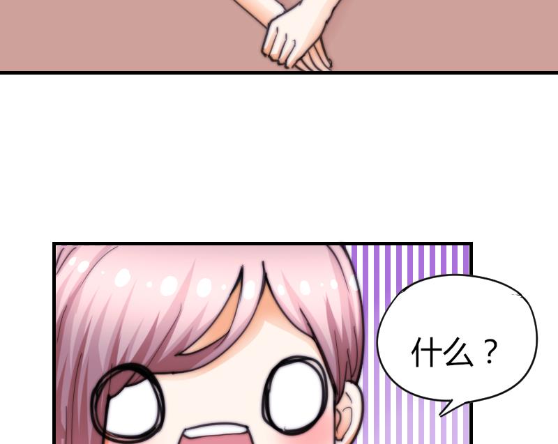 鱼生请多指教韩漫全集-第65话 隔墙有耳无删减无遮挡章节图片 
