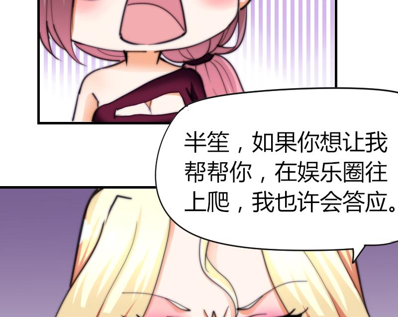 鱼生请多指教韩漫全集-第65话 隔墙有耳无删减无遮挡章节图片 