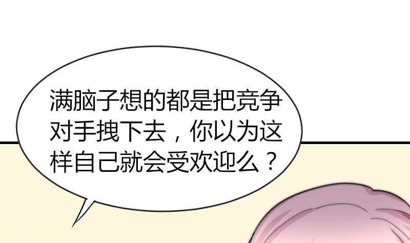 鱼生请多指教韩漫全集-第65话 隔墙有耳无删减无遮挡章节图片 