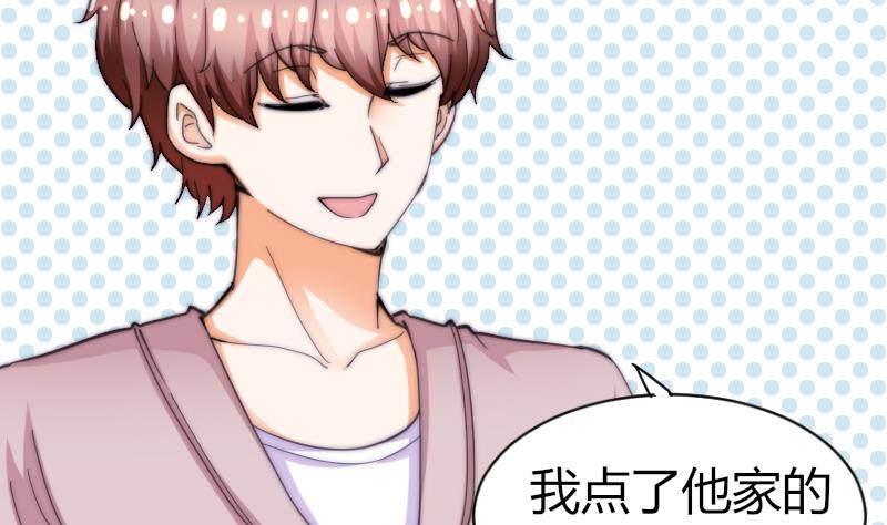 鱼生请多指教韩漫全集-第65话 隔墙有耳无删减无遮挡章节图片 