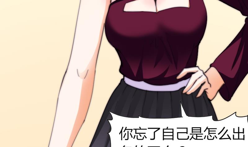鱼生请多指教韩漫全集-第65话 隔墙有耳无删减无遮挡章节图片 