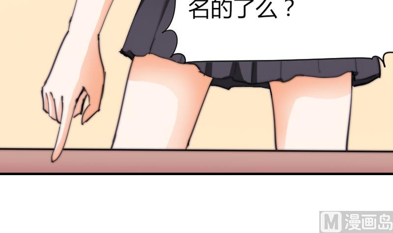 鱼生请多指教韩漫全集-第65话 隔墙有耳无删减无遮挡章节图片 